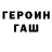 ГАШ ice o lator Dmitry Snegirev