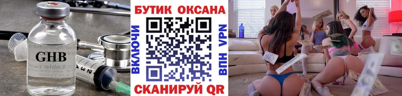 Бутират оксибутират  МЕГА ТОР  Анива  наркота 