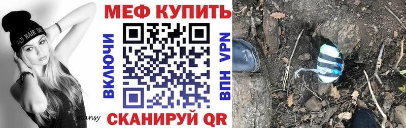 Мефедрон mephedrone где можно купить Анива