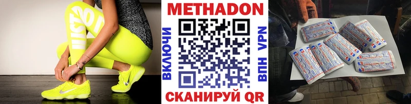 МЕТАДОН белоснежный  наркотики  Анива 